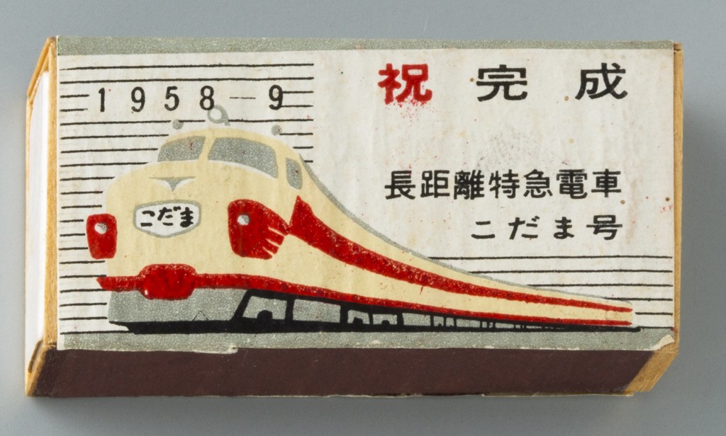 1950s-streamlining-japan-usa-bagdcontext-csm